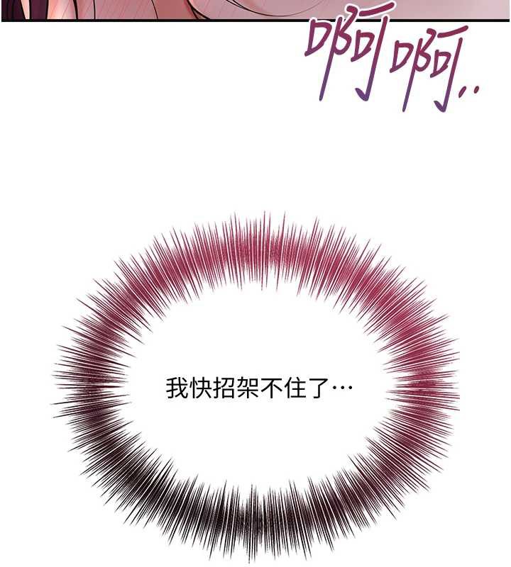 花容濕色:取花點，第77話-醉醺醺的大人亂入，第 3 页
