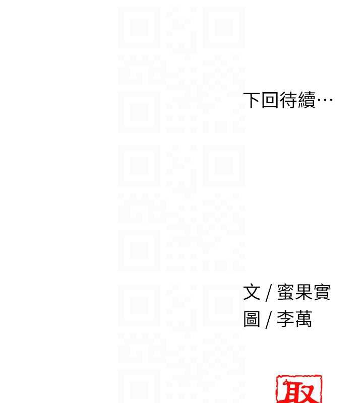 花容濕色:取花點，第78話-讓夫人難以招架，第 125 页