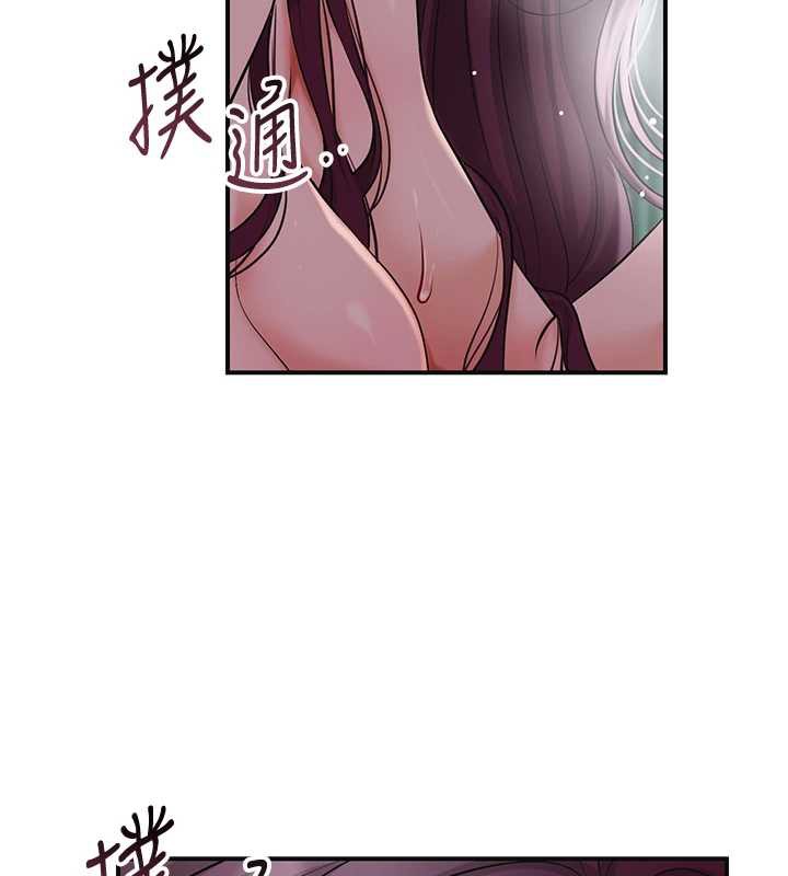 花容濕色:取花點，第78話-讓夫人難以招架，第 11 页