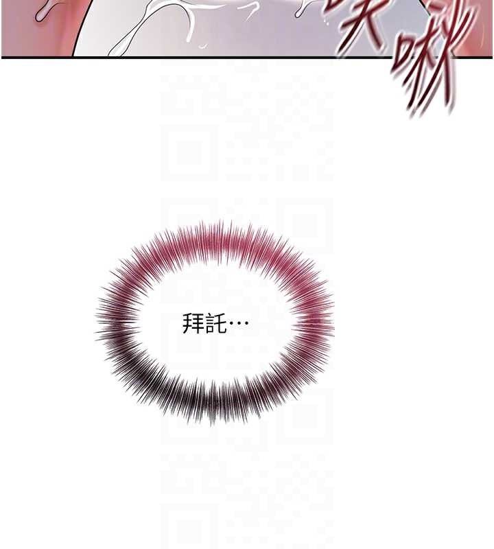 花容濕色:取花點，第78話-讓夫人難以招架，第 49 页