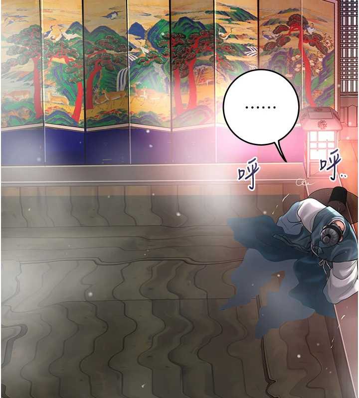 花容濕色:取花點，第78話-讓夫人難以招架，第 69 页