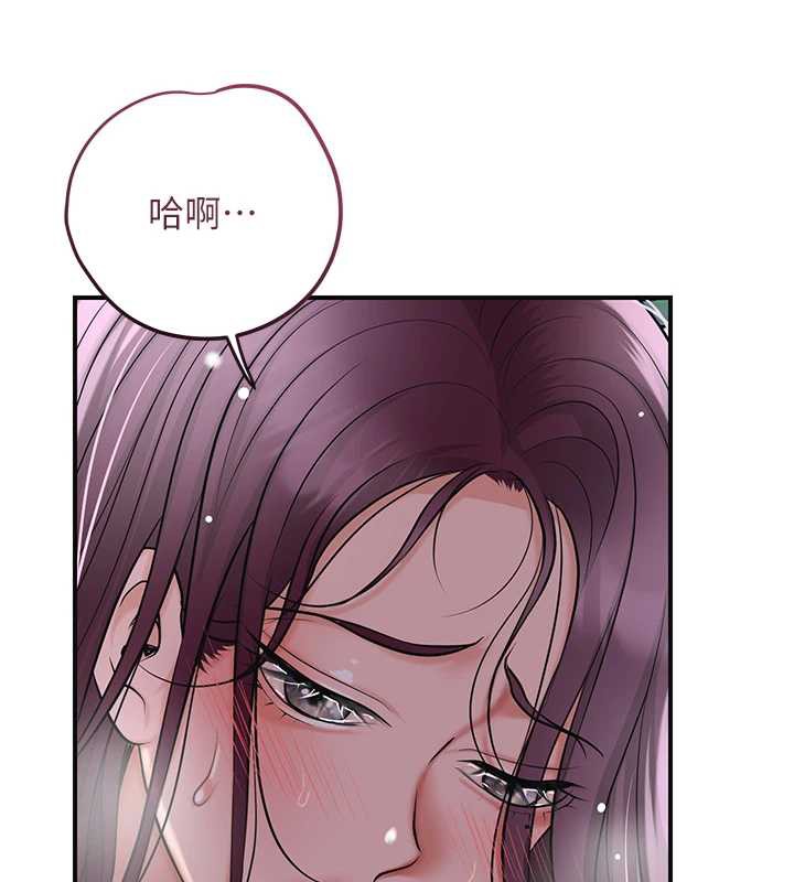 花容濕色:取花點，第78話-讓夫人難以招架，第 77 页