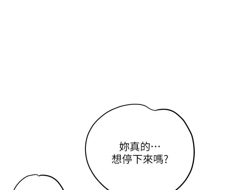 花容濕色:取花點，第79話-昨晚你真粗魯…，第 40 页