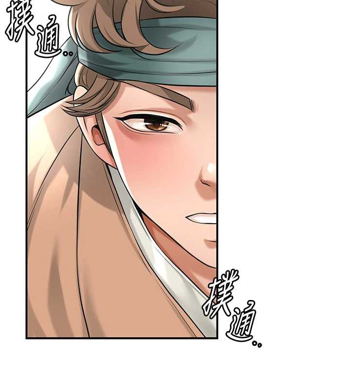 花容濕色:取花點，第79話-昨晚你真粗魯…，第 122 页