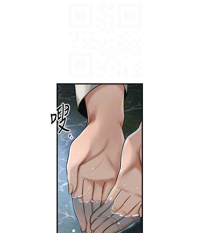花容濕色:取花點，第79話-昨晚你真粗魯…，第 84 页