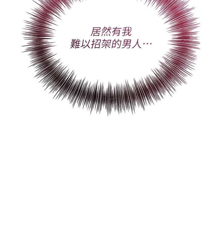 花容濕色:取花點，第79話-昨晚你真粗魯…，第 17 页