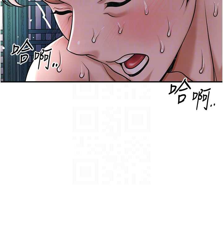 花容濕色:取花點，第79話-昨晚你真粗魯…，第 65 页