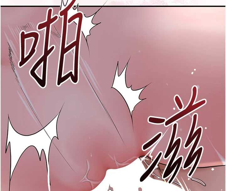 花容濕色:取花點，第79話-昨晚你真粗魯…，第 8 页