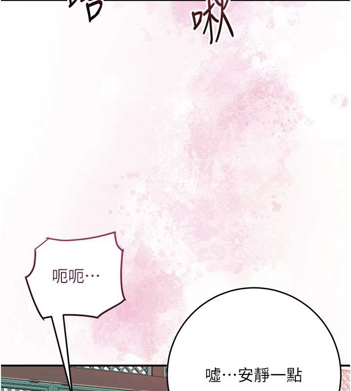 花容濕色:取花點，第79話-昨晚你真粗魯…，第 3 页
