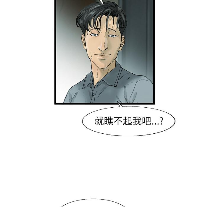 ANGRYCHAIR，第 1 章，第 80 页