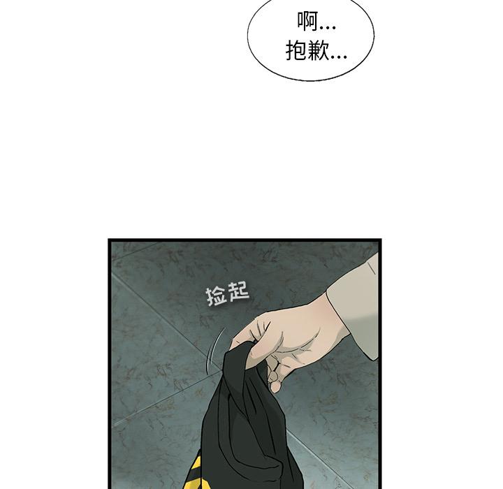 ANGRYCHAIR，第 1 章，第 35 页