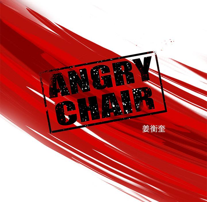 ANGRYCHAIR，第 1 章，第 88 页