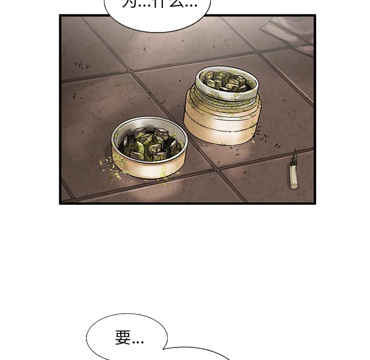 ANGRYCHAIR，第 1 章，第 5 页