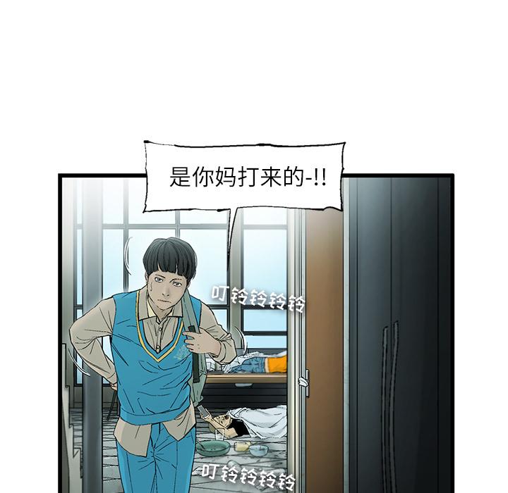 ANGRYCHAIR，第 1 章，第 44 页