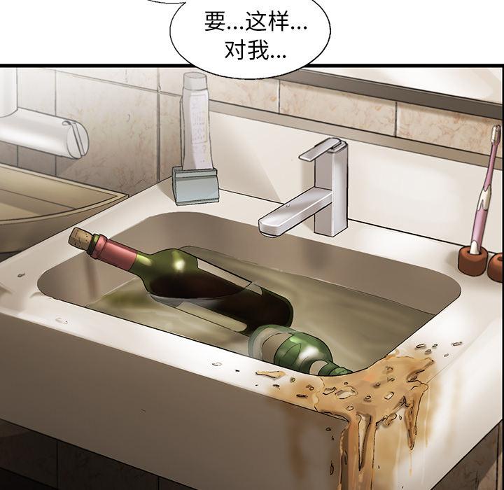 ANGRYCHAIR，第 1 章，第 6 页