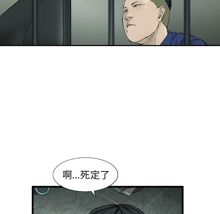 ANGRYCHAIR，第 1 章，第 24 页