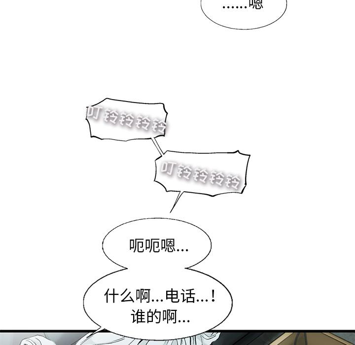 ANGRYCHAIR，第 1 章，第 40 页