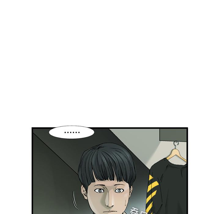 ANGRYCHAIR，第 1 章，第 69 页