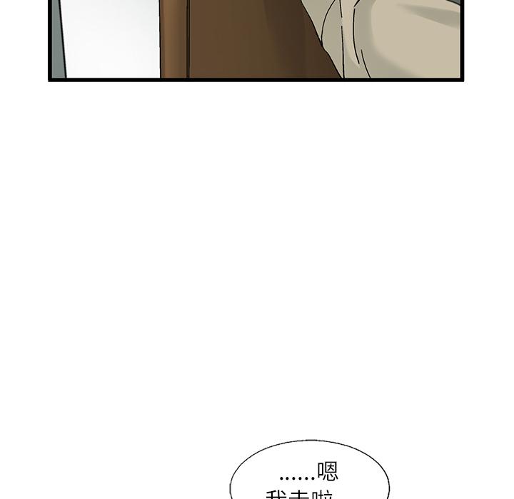 ANGRYCHAIR，第 1 章，第 84 页