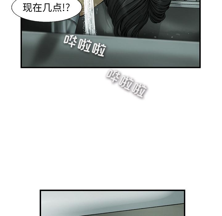 ANGRYCHAIR，第 1 章，第 21 页