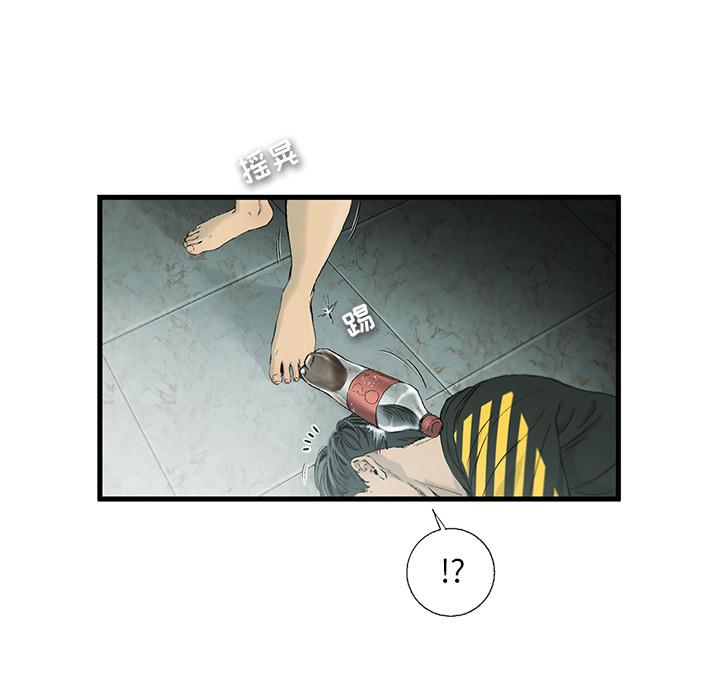 ANGRYCHAIR，第 1 章，第 17 页