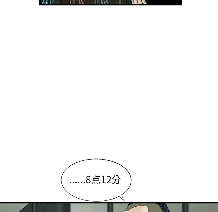 ANGRYCHAIR，第 1 章，第 23 页