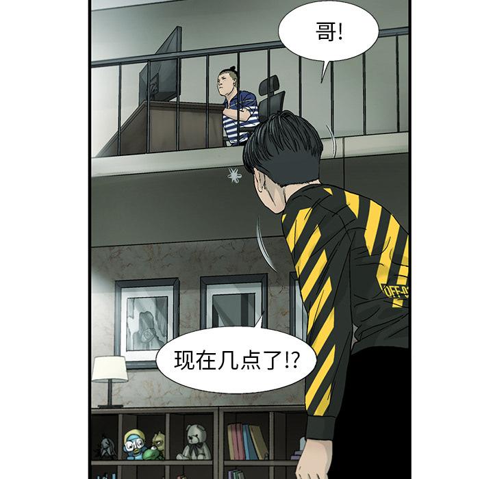 ANGRYCHAIR，第 1 章，第 22 页