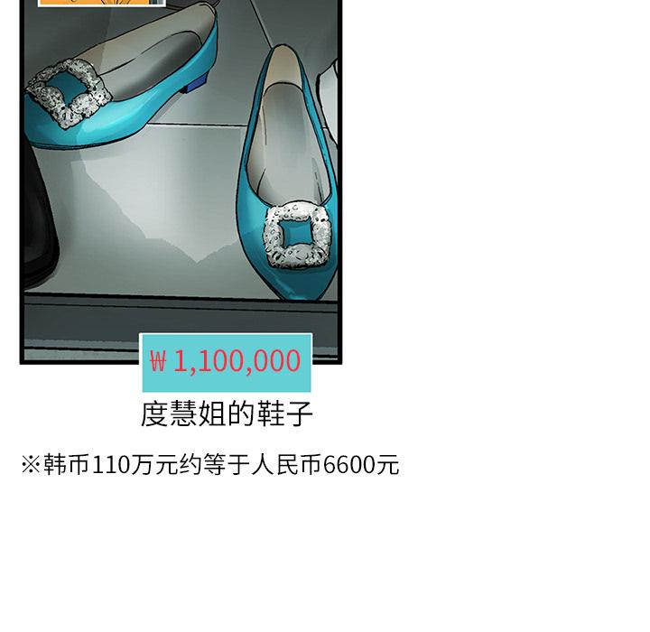 ANGRYCHAIR，第 1 章，第 57 页
