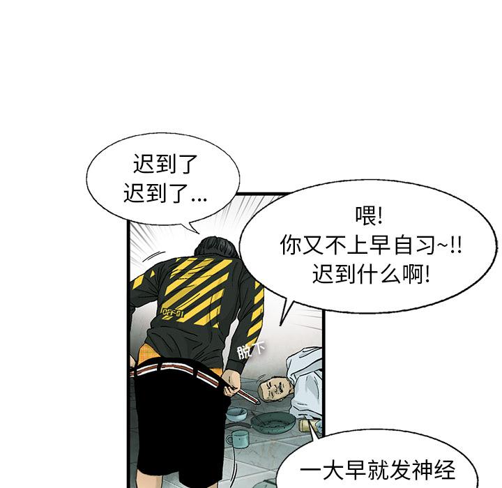 ANGRYCHAIR，第 1 章，第 27 页