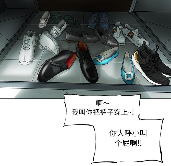 ANGRYCHAIR，第 1 章，第 52 页
