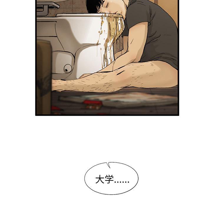 ANGRYCHAIR，第 1 章，第 10 页