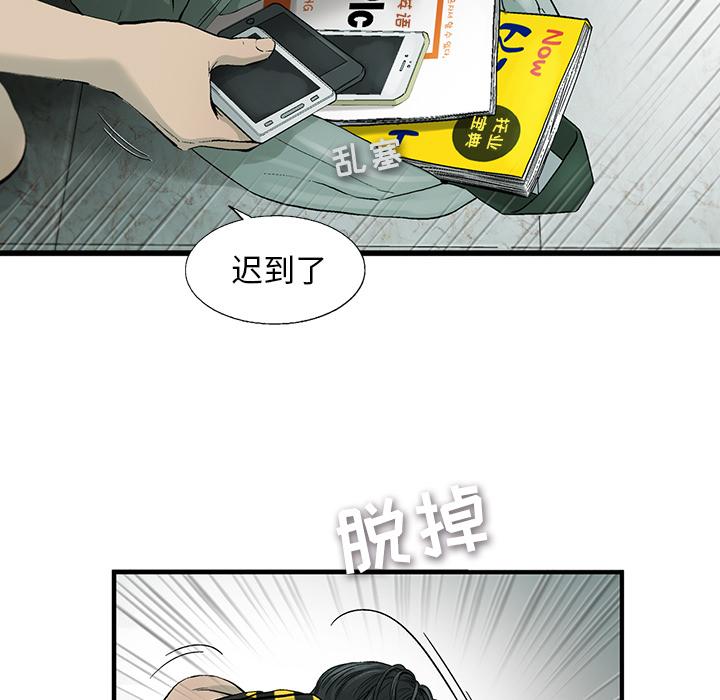 ANGRYCHAIR，第 1 章，第 29 页