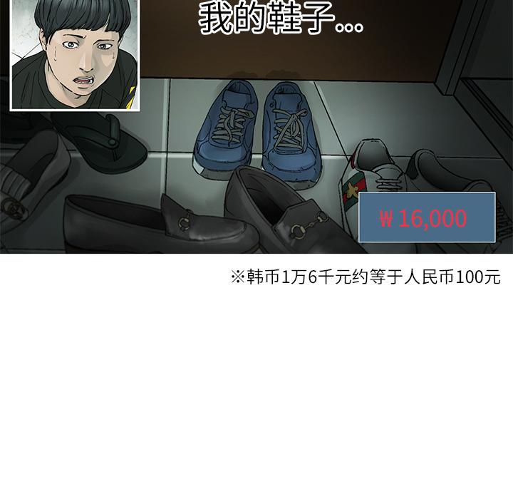 ANGRYCHAIR，第 1 章，第 60 页