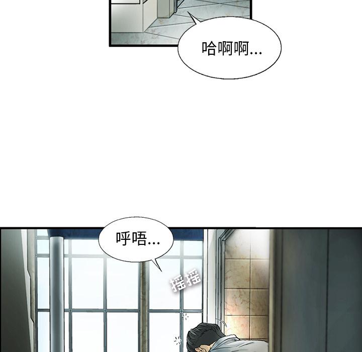 ANGRYCHAIR，第 1 章，第 15 页
