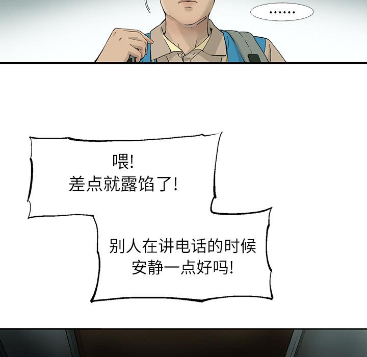 ANGRYCHAIR，第 1 章，第 51 页