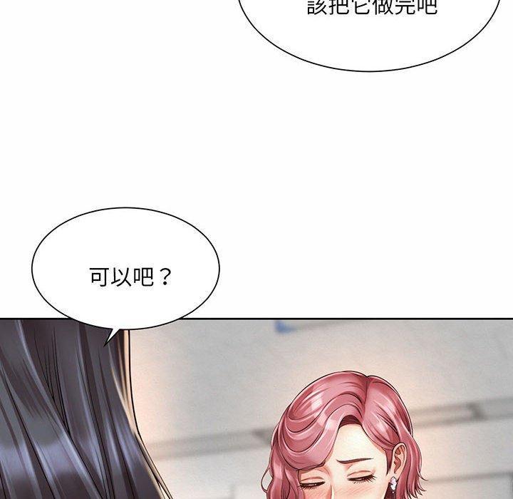 上班也要談戀愛，第 9 話，第 96 页