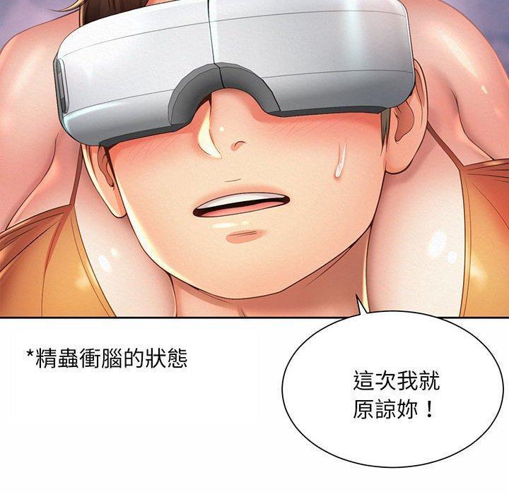 上班也要談戀愛，第 9 話，第 34 页