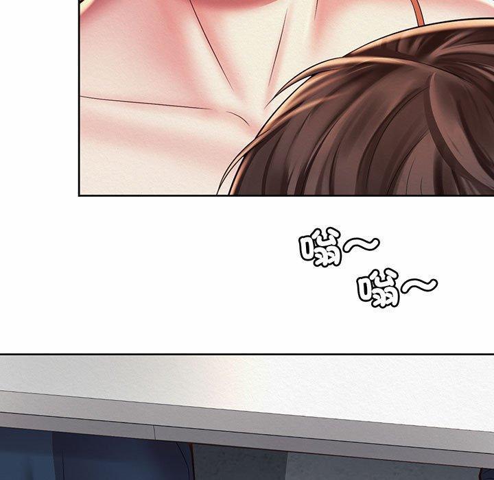 上班也要談戀愛，第 9 話，第 5 页