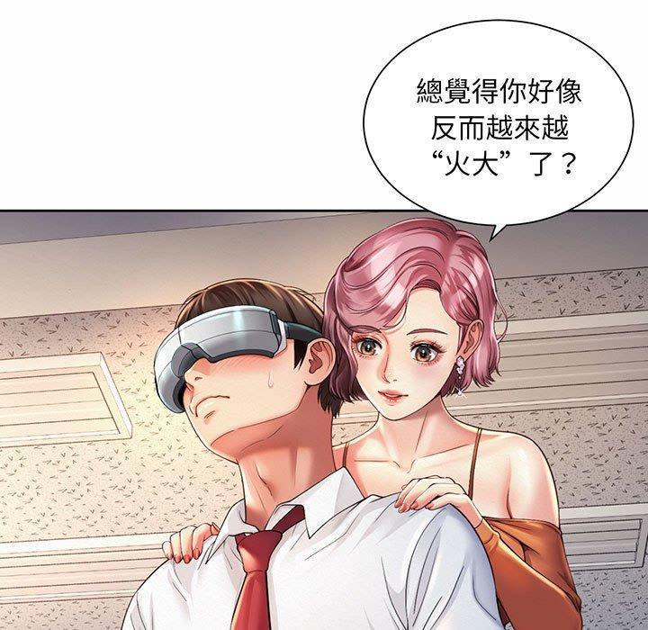 上班也要談戀愛，第 9 話，第 11 页