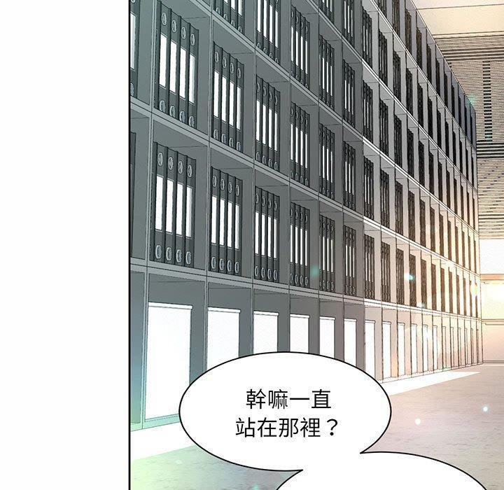 上班也要談戀愛，第 9 話，第 103 页