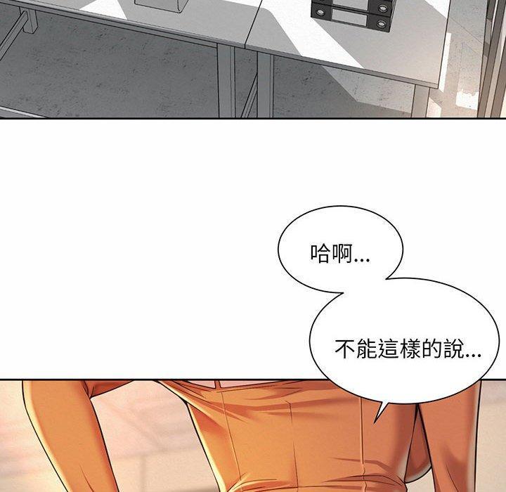 上班也要談戀愛，第 9 話，第 40 页