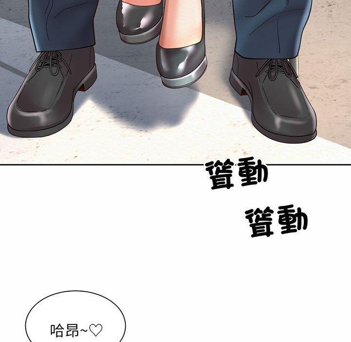 上班也要談戀愛，第 9 話，第 49 页