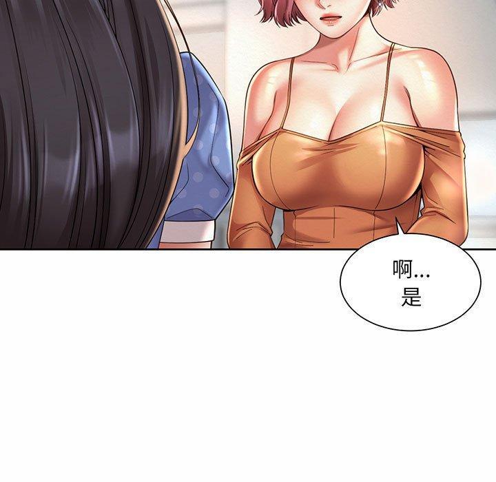 上班也要談戀愛，第 9 話，第 97 页