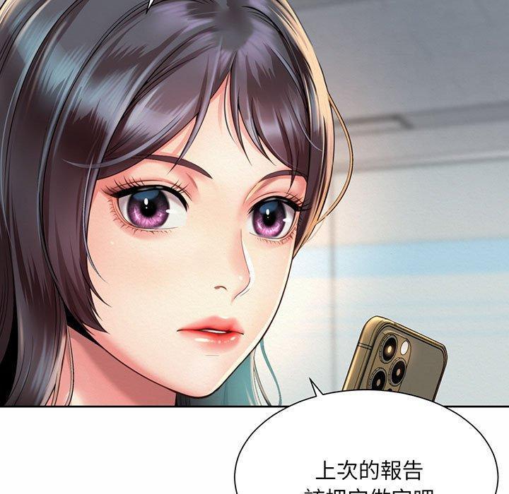 上班也要談戀愛，第 9 話，第 95 页
