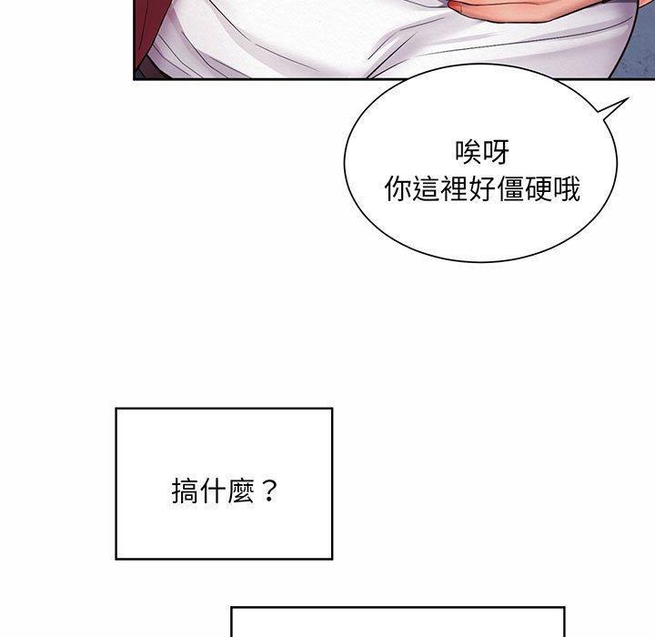 上班也要談戀愛，第 9 話，第 21 页