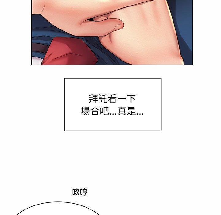 上班也要談戀愛，第 9 話，第 17 页
