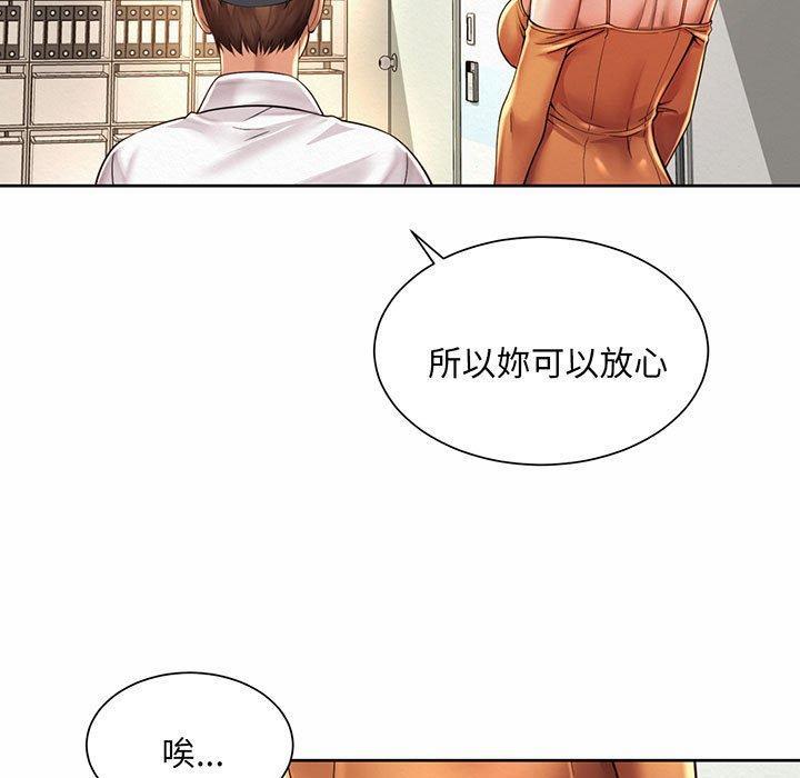 上班也要談戀愛，第 9 話，第 65 页