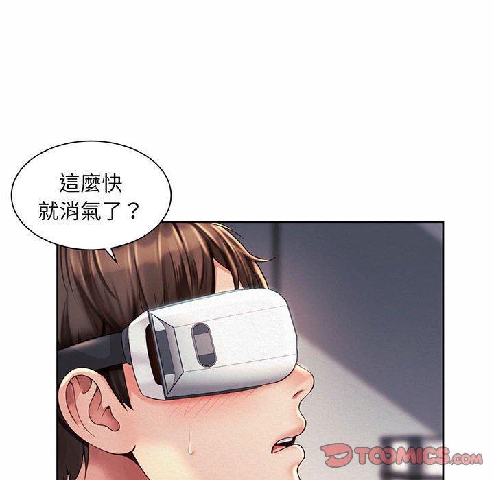 上班也要談戀愛，第 9 話，第 8 页