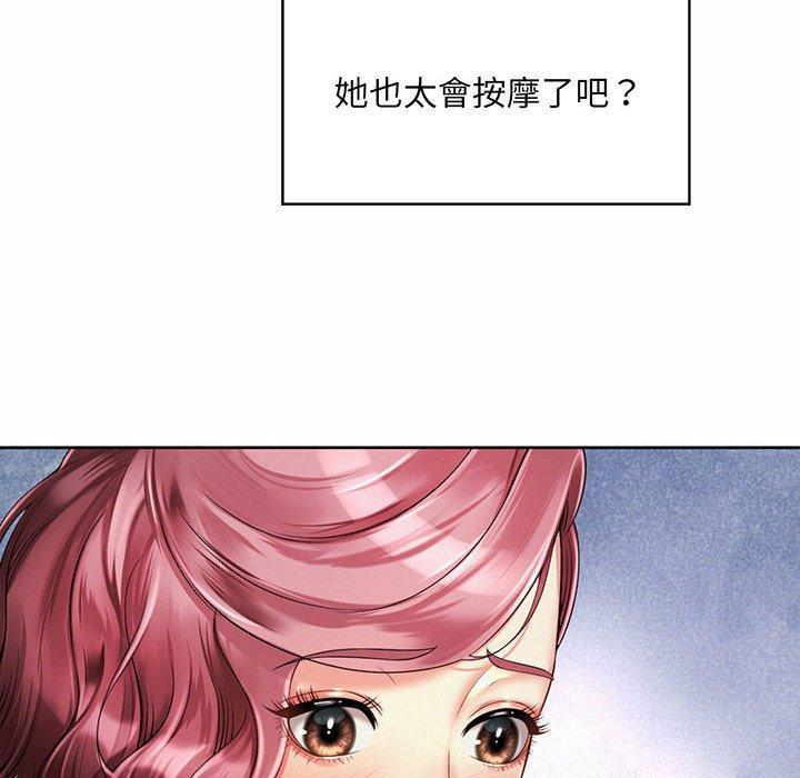 上班也要談戀愛，第 9 話，第 22 页