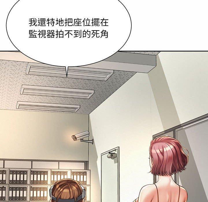 上班也要談戀愛，第 9 話，第 64 页